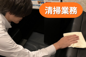 客室清掃スタッフ／日払い可