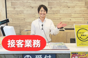 ネットルーム受付／日払い可