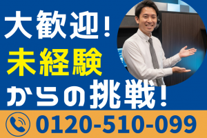 ネットルーム運営スタッフ／日払い可