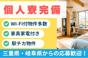 正社員　ネットルームの店舗スタッフ