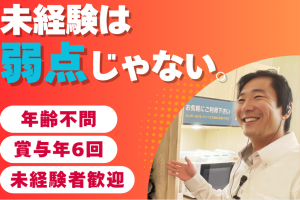 ネットルームスタッフ／賞与年6回