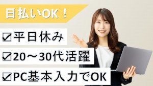 11月～／電気・ガス申込データチェックなど事務