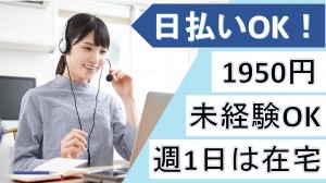 7月～大手EC・法人向けインサイドセールス