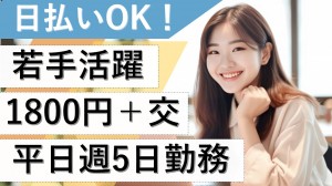 大手ITサービス企業で総務事務