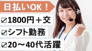 5月～お車の受電テレフォンオペレーター