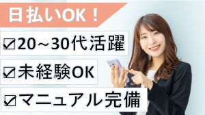 製薬メーカーで受電／テレフォンオペレーター＠池袋