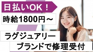 外資系時計ブランドで修理受付／銀座
