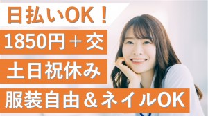 上場クラウド企業で見積作成など事務