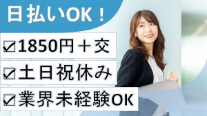 外資海運会社で事務＠週2日は在宅
