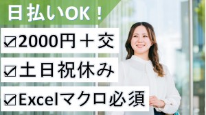 Excelマクロ データ集計・変換ツール作成
