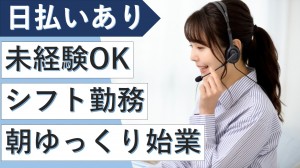 ガスやでんきに関する受電テレフォンオペレーター