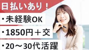 6月～海運会社で事務／英語使用