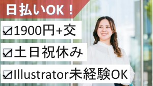 Illustrator使用・間取り図作成、トレースなど
