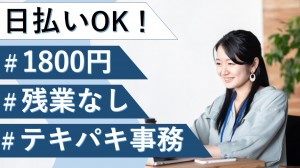イベント運営に関する事務＠新宿