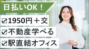 不動産管理会社でデータ入力＋チェックメインの事務