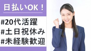 大手不動産会社で企業受付＠六本木