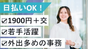 マンション工事現場への調査同行＋事務