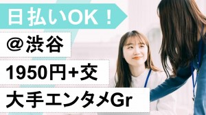 在宅あり／ポイント交換サイトで営業事務