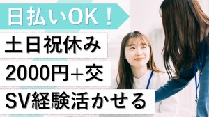 大手コンビニ銀行でSV＠横浜
