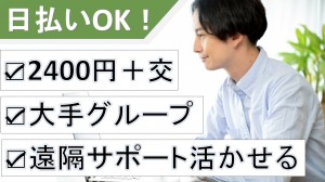 大手金融グループで社内ヘルプデスク