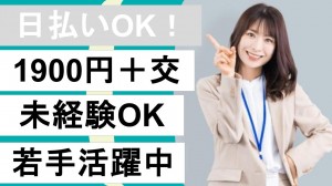 既存法人向けお客様対応＋請求書発行など事務＠新宿