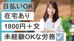 在宅あり／給与データ集計など事務＠豊洲