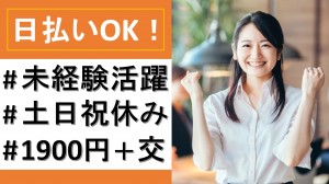 書類作成・データ入力など事務＠大手不動産Gr