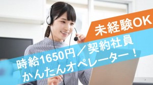 【契約社員】生命保険に関するテレフォンオペレーター＠高田馬場