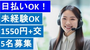 6月～／大手電力グループでテレオペ＋メール対応