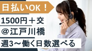 HPに関するお問い合わせ対応＠江戸川橋