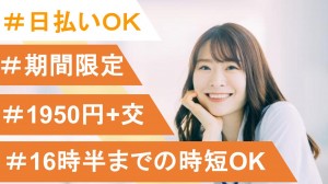 ＜期間限定＞商社で人事システム運用など事務