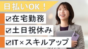 クラウド企業の情報システム部門＠半分在宅