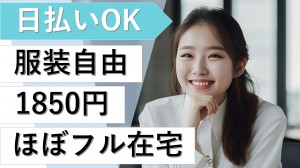 法務・労務必須／9割在宅／大手グループで事務