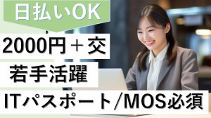 大手商社で社内ヘルプデスク