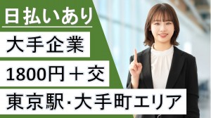 半分在宅／大手ネット銀行で事務