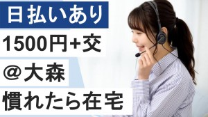 建築関連システムのインサイドセールス／在宅あり