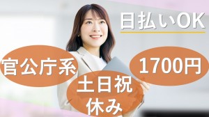 メール多め／大手旅行会社の事務