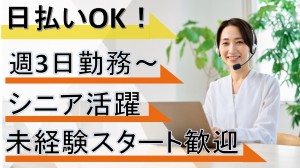 さまざまな商材を扱うテレオペ／受発信選択可能