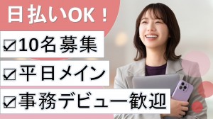 リフォームに関するお客様対応+事務@浜松町