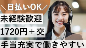 8月～ATMに関する受電オペレーター／12時始業