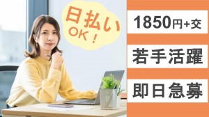 大手旅行グループで海外ツアーに関する事務