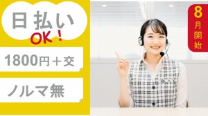 IT系商材のご提案＋ニーズヒアリング＠みなとみらい