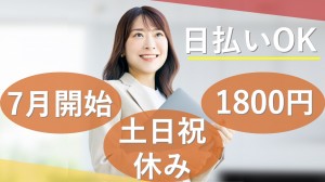16時まで時短OK／調理機器メーカーで受発注事務
