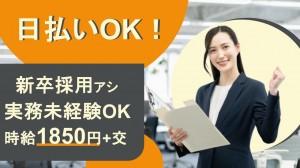 大手不動産企業で新卒採用に関する事務