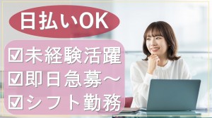 コールセンター運営企業で事務庶務＠横浜