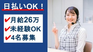社用携帯・デバイスに関するお問合せ＠豊洲