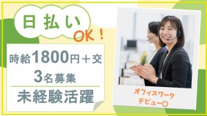 暮らしの相談窓口でテレフォンオペレーター