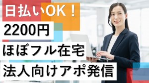 8月～医師認定サービスのインサイドセールス