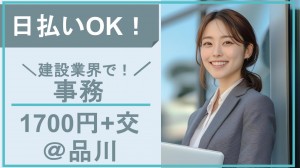 大手Grで道路工事に関する書類作成など事務