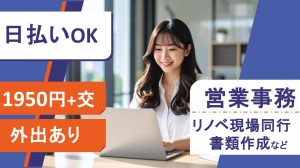 マンション工事現場への調査同行＋事務